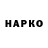 ГАШ Premium NAHUI berise
