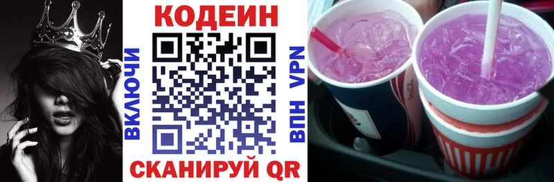 Кодеиновый сироп Lean Purple Drank  Фёдоровский 