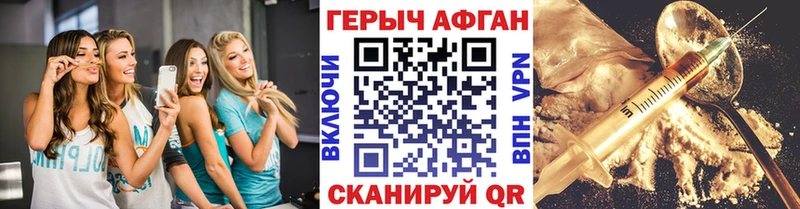 ГЕРОИН герыч  купить закладку  Фёдоровский 